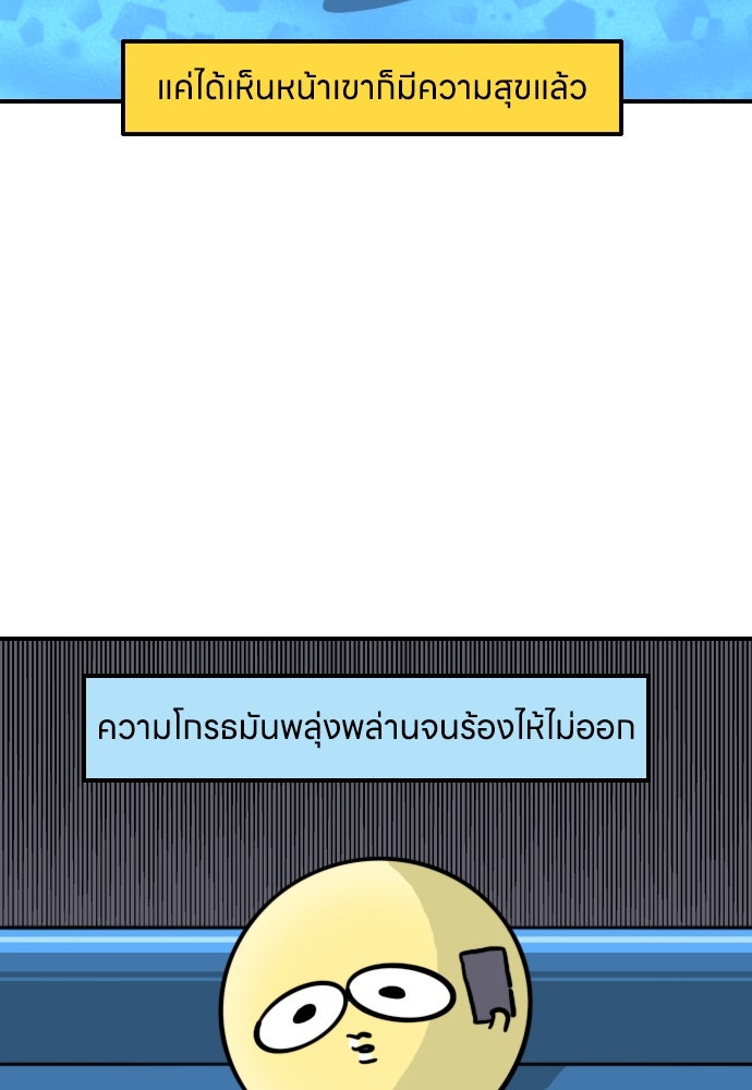 เจ้าสาวมันฝรั่ง - หน้า 16