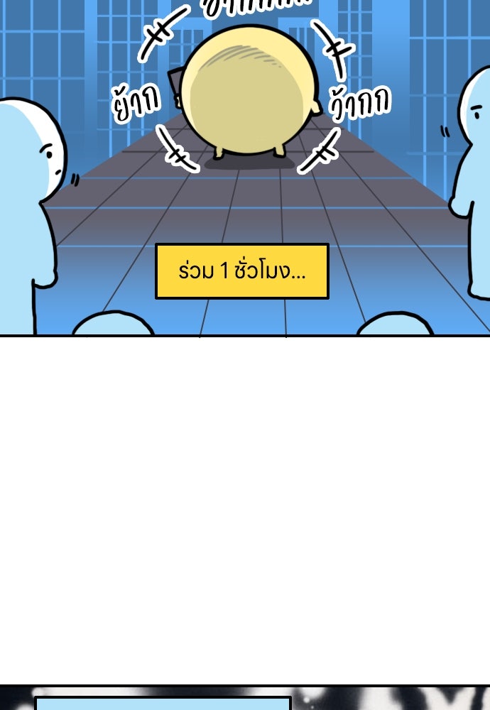 เจ้าสาวมันฝรั่ง - หน้า 5