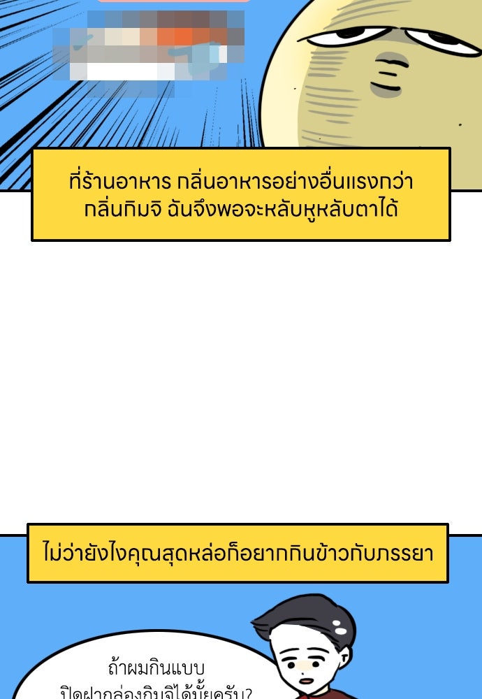 เจ้าสาวมันฝรั่ง - หน้า 17