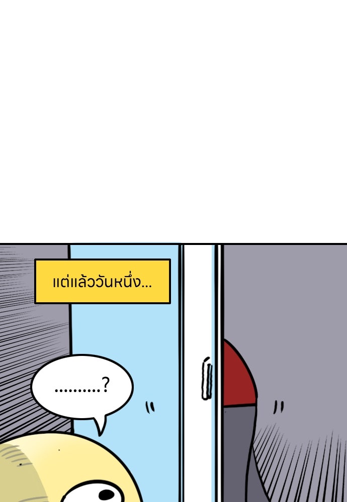 เจ้าสาวมันฝรั่ง - หน้า 22