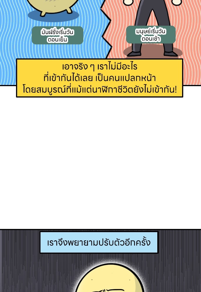 เจ้าสาวมันฝรั่ง - หน้า 4