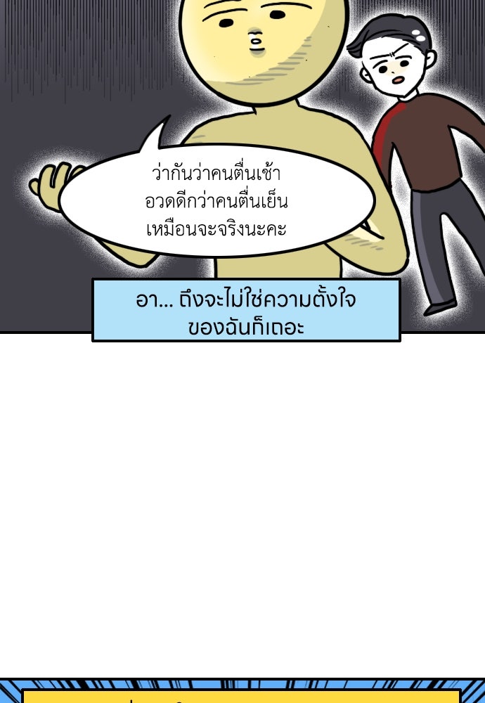 เจ้าสาวมันฝรั่ง - หน้า 5