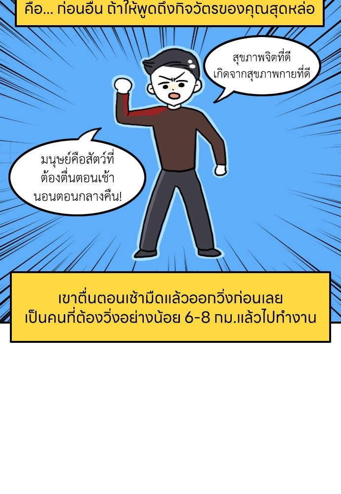 เจ้าสาวมันฝรั่ง - หน้า 6