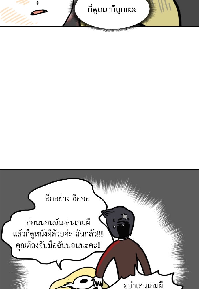 เจ้าสาวมันฝรั่ง - หน้า 16