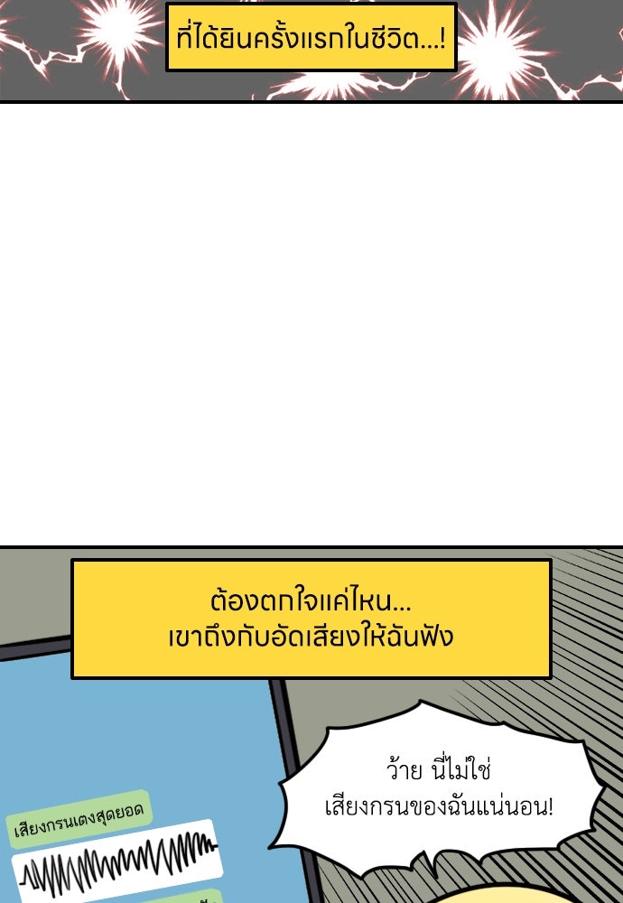 เจ้าสาวมันฝรั่ง - หน้า 3