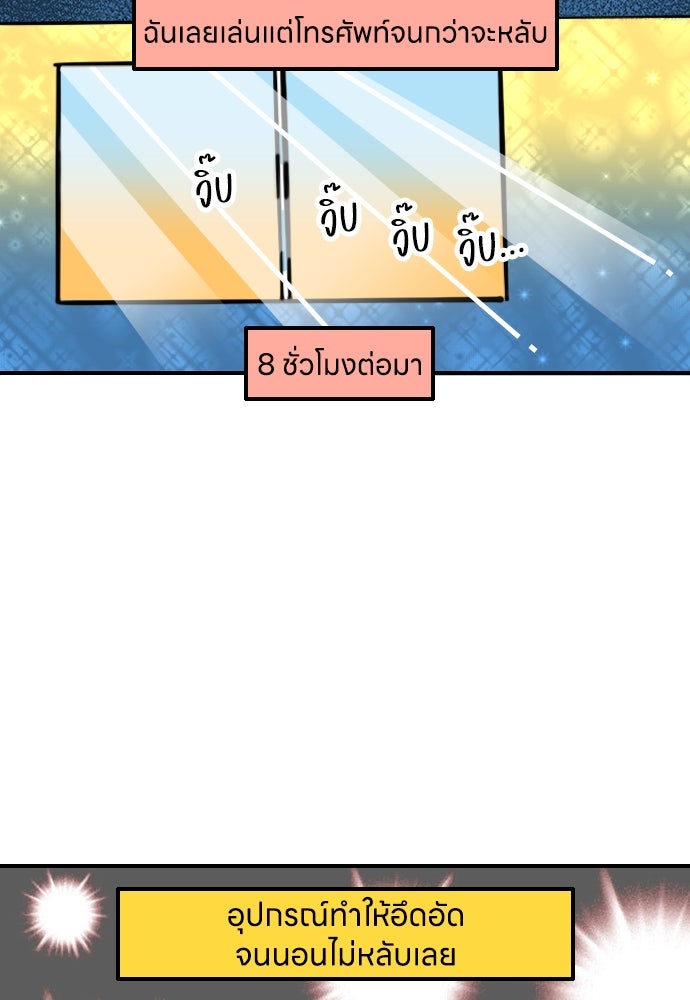 เจ้าสาวมันฝรั่ง - หน้า 11
