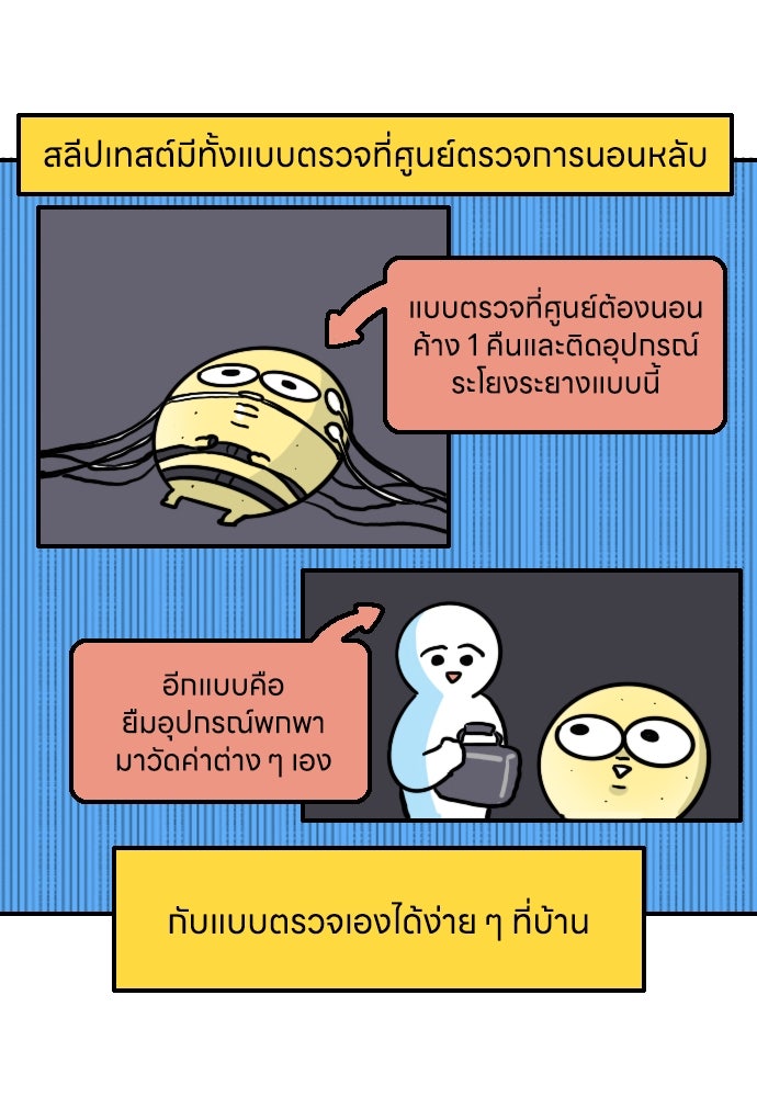 เจ้าสาวมันฝรั่ง - หน้า 7