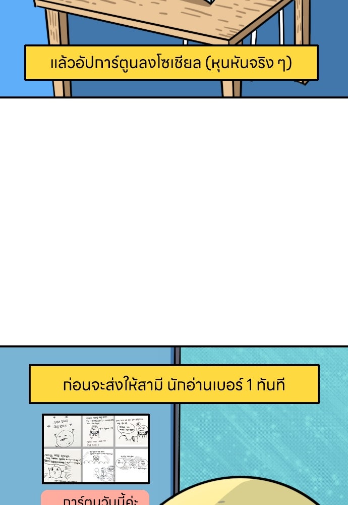 เจ้าสาวมันฝรั่ง - หน้า 10