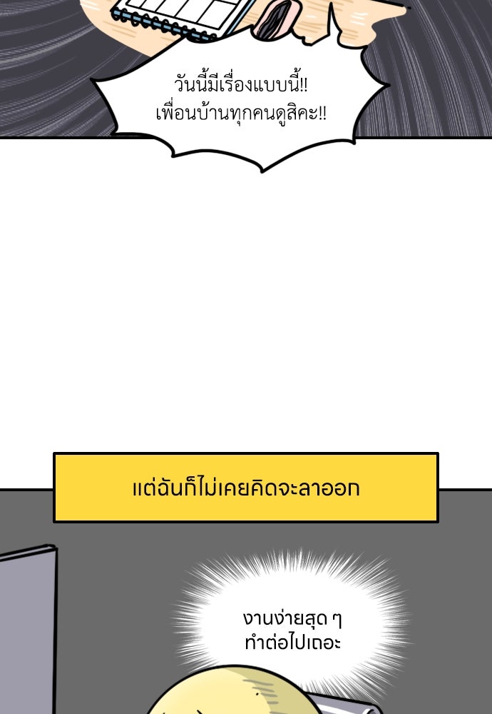 เจ้าสาวมันฝรั่ง - หน้า 10
