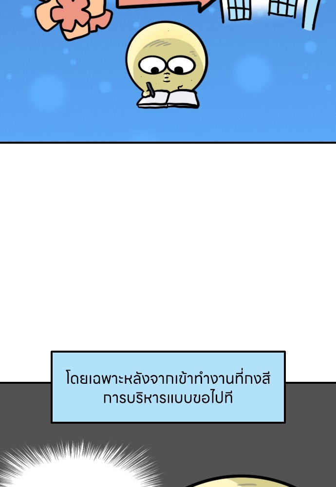 เจ้าสาวมันฝรั่ง - หน้า 4