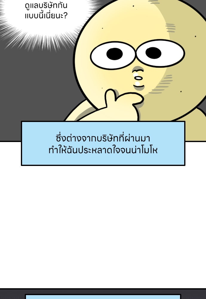 เจ้าสาวมันฝรั่ง - หน้า 5