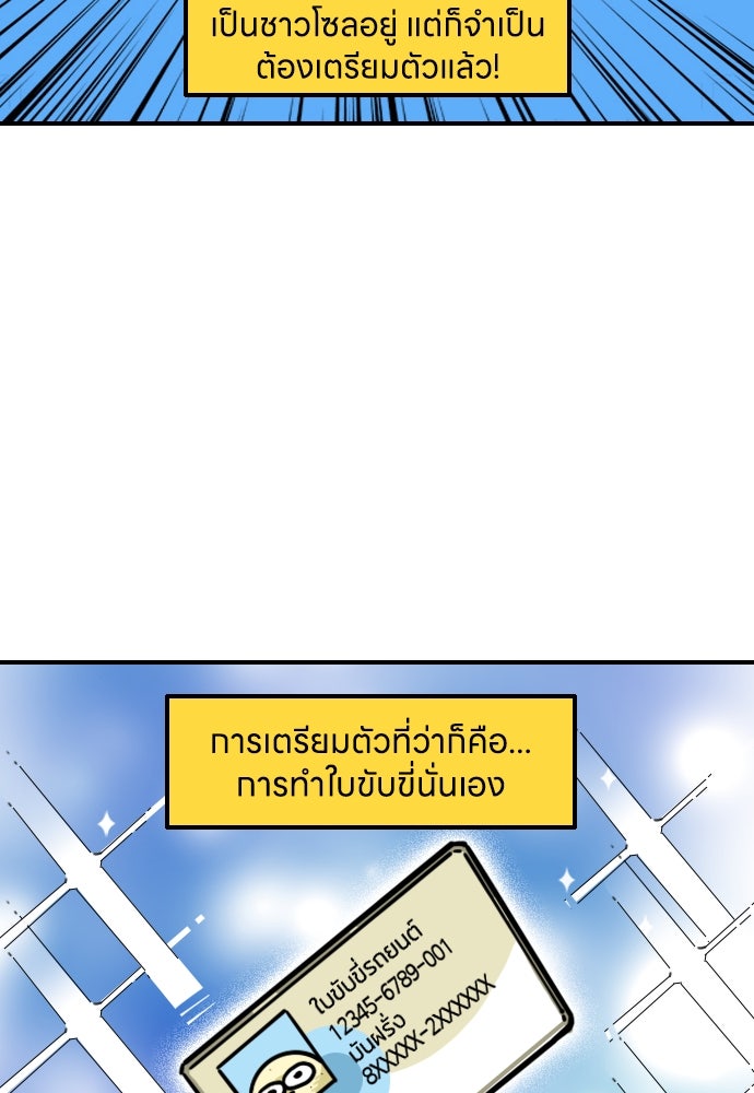 เจ้าสาวมันฝรั่ง - หน้า 3