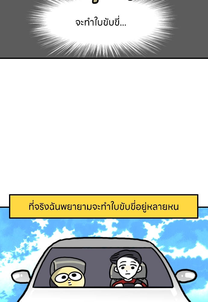 เจ้าสาวมันฝรั่ง - หน้า 10