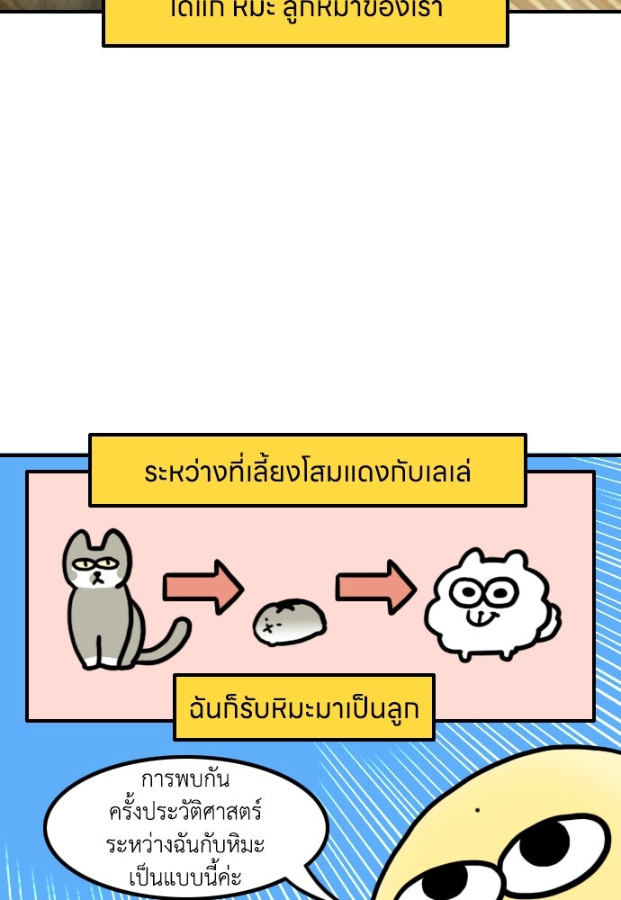 เจ้าสาวมันฝรั่ง - หน้า 9