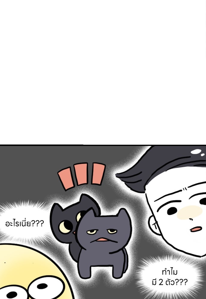 เจ้าสาวมันฝรั่ง - หน้า 22