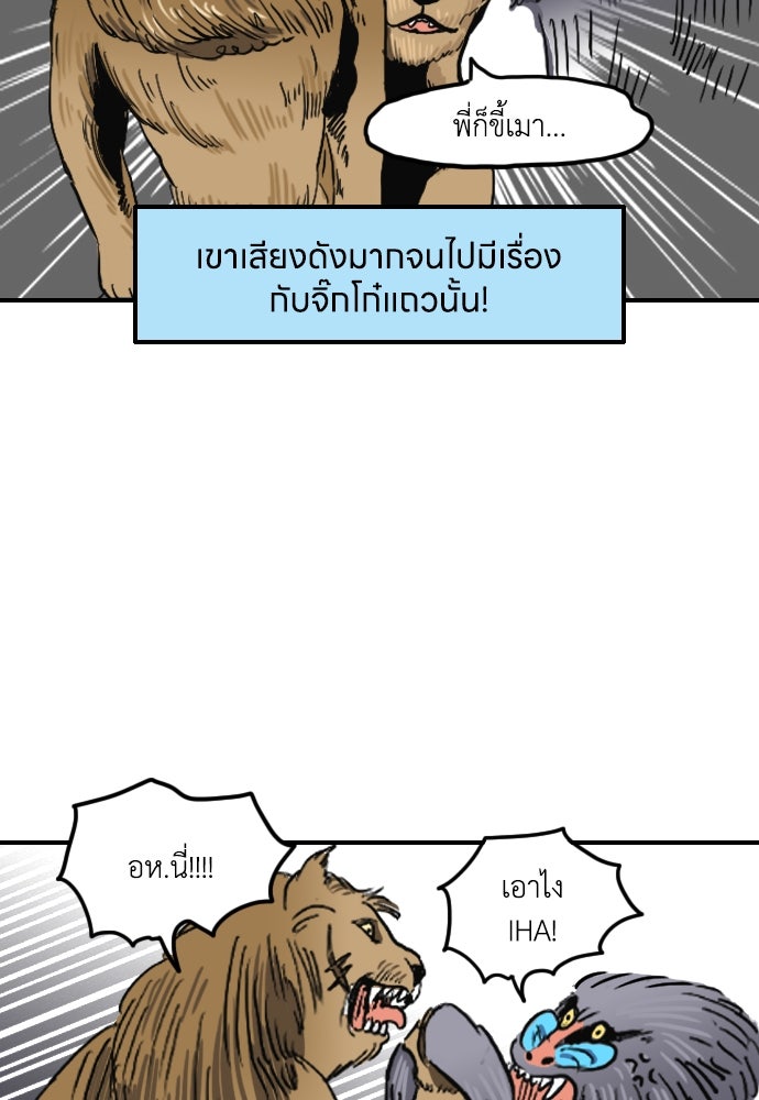 เจ้าสาวมันฝรั่ง - หน้า 17