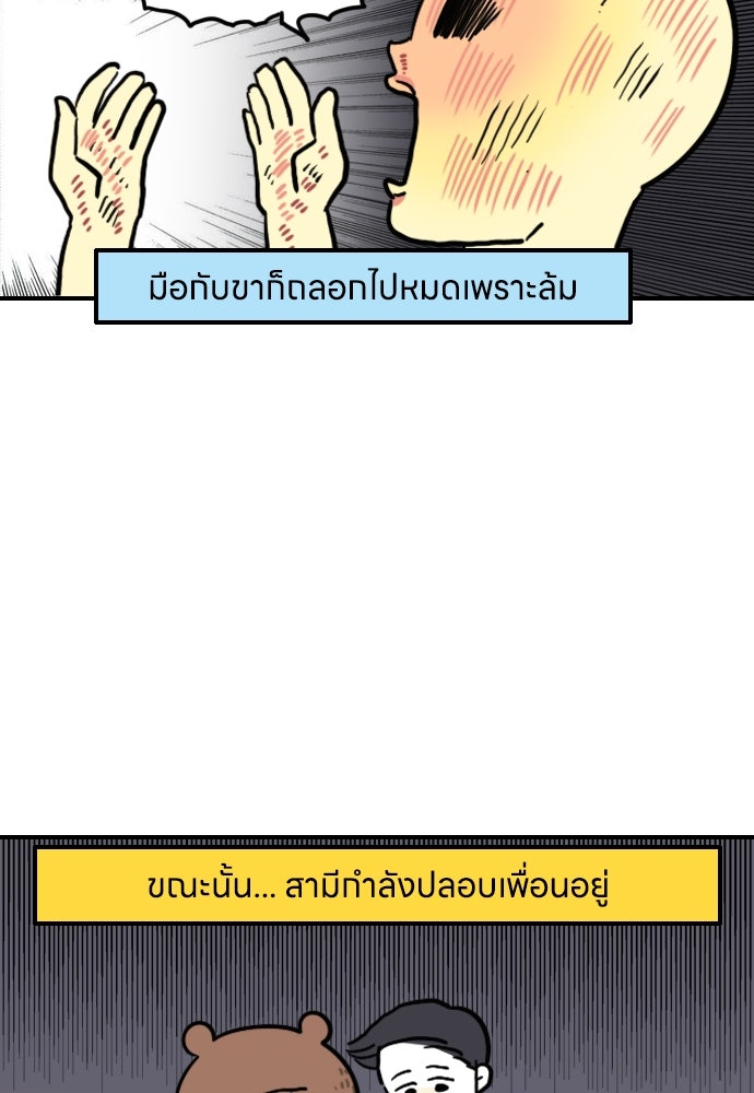 เจ้าสาวมันฝรั่ง - หน้า 17