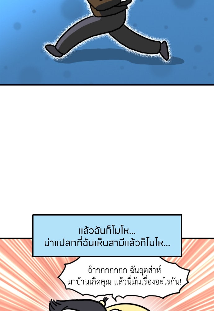 เจ้าสาวมันฝรั่ง - หน้า 17