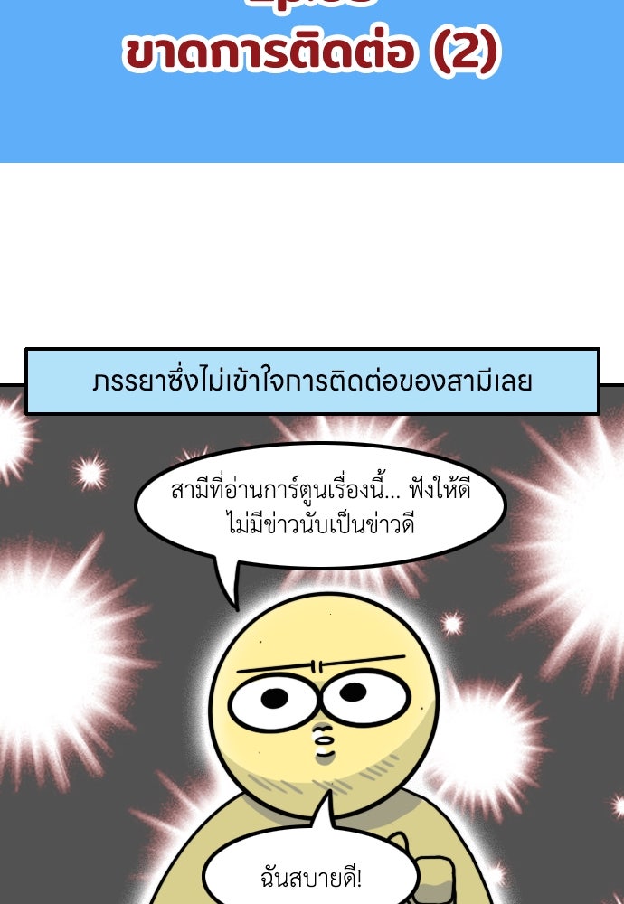 เจ้าสาวมันฝรั่ง - หน้า 2