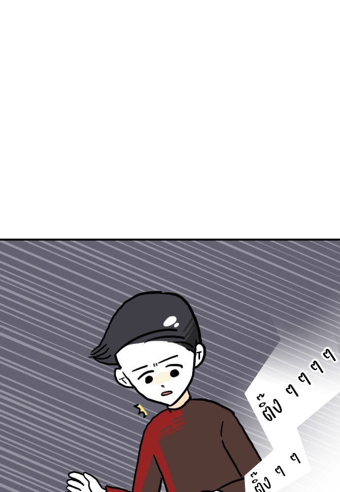 เจ้าสาวมันฝรั่ง - หน้า 22