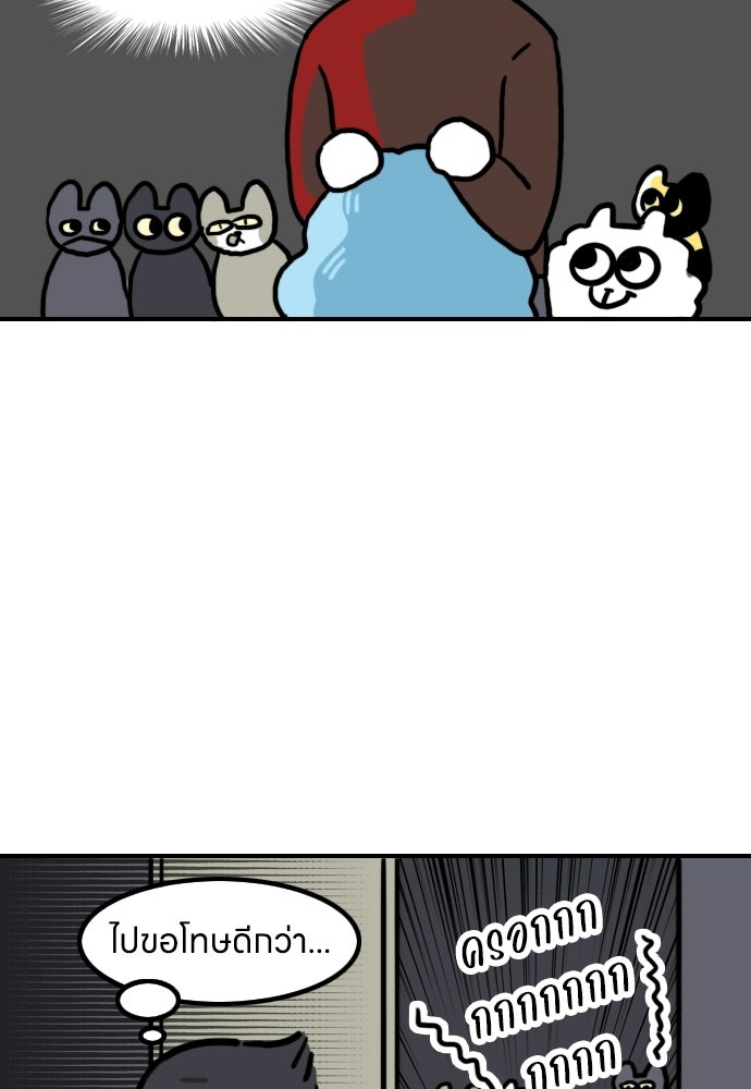 เจ้าสาวมันฝรั่ง - หน้า 4