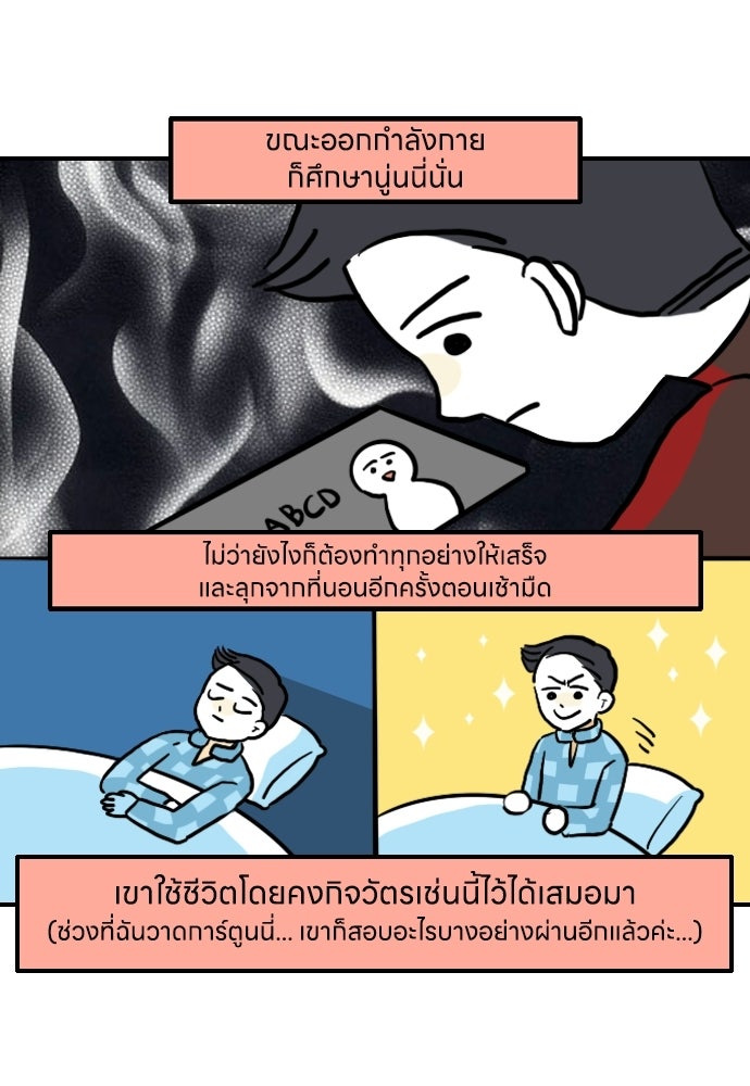 เจ้าสาวมันฝรั่ง - หน้า 7