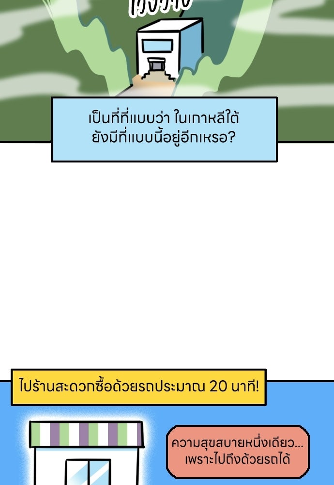 เจ้าสาวมันฝรั่ง - หน้า 4