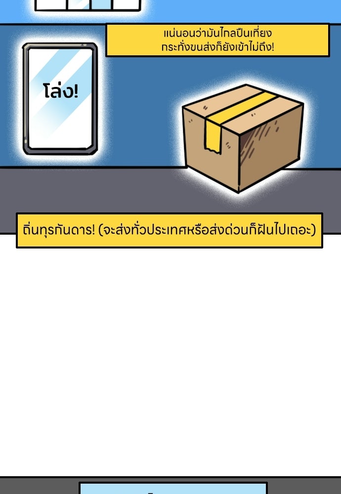 เจ้าสาวมันฝรั่ง - หน้า 5