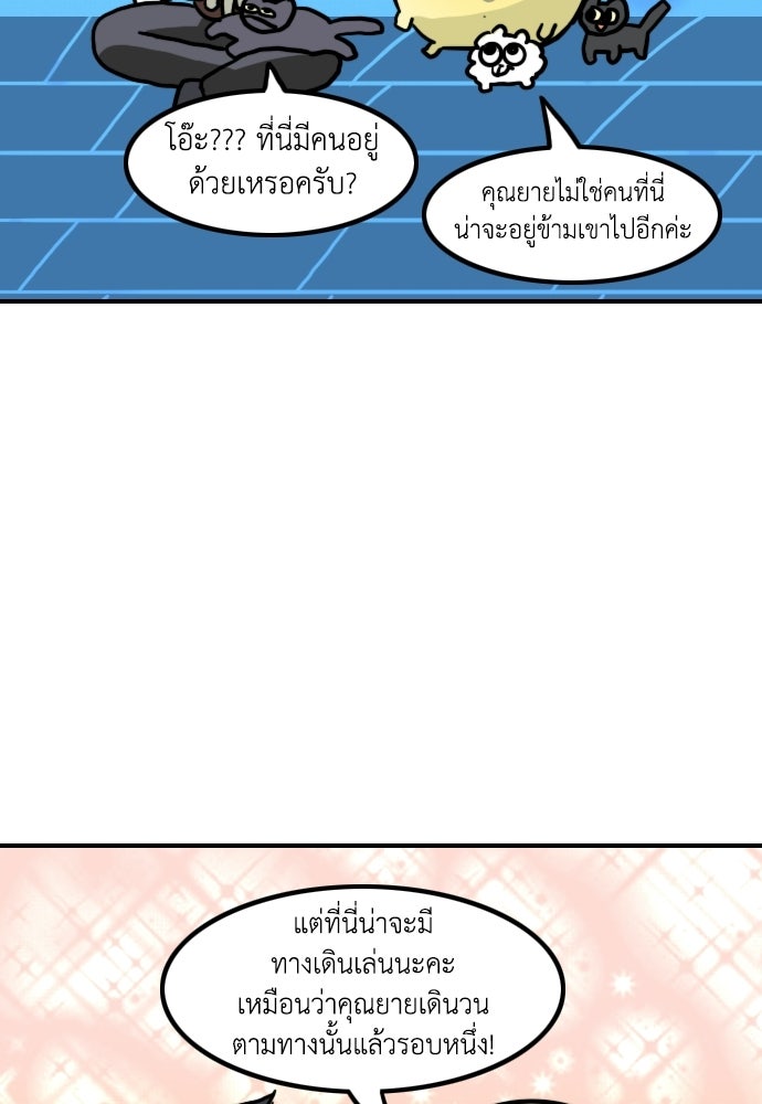 เจ้าสาวมันฝรั่ง - หน้า 17