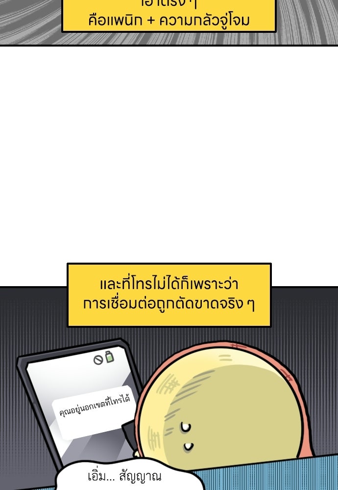 เจ้าสาวมันฝรั่ง - หน้า 16