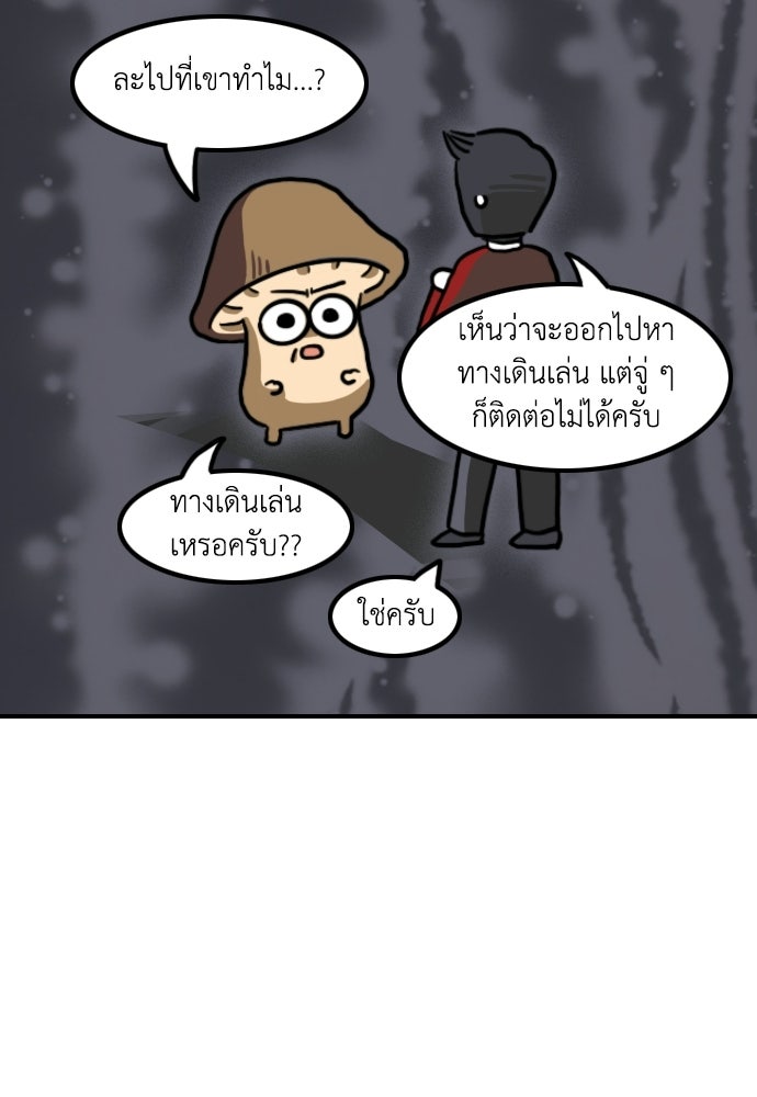เจ้าสาวมันฝรั่ง - หน้า 6