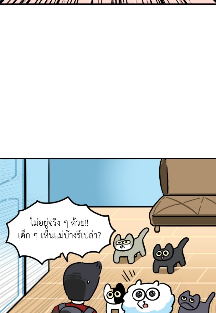 เจ้าสาวมันฝรั่ง - หน้า 9