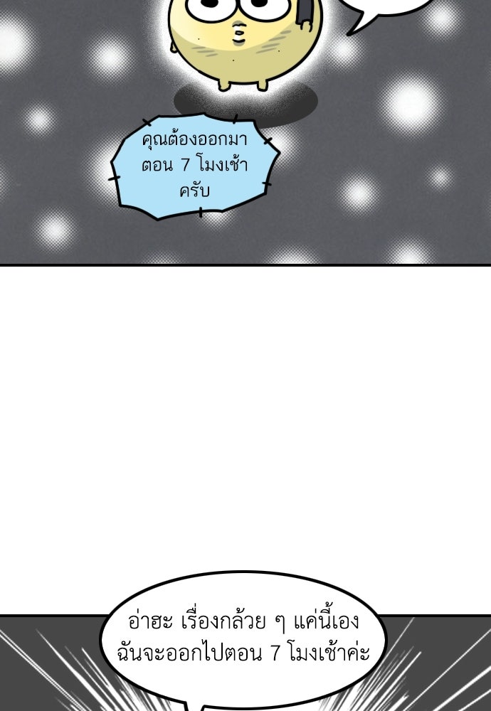 เจ้าสาวมันฝรั่ง - หน้า 11
