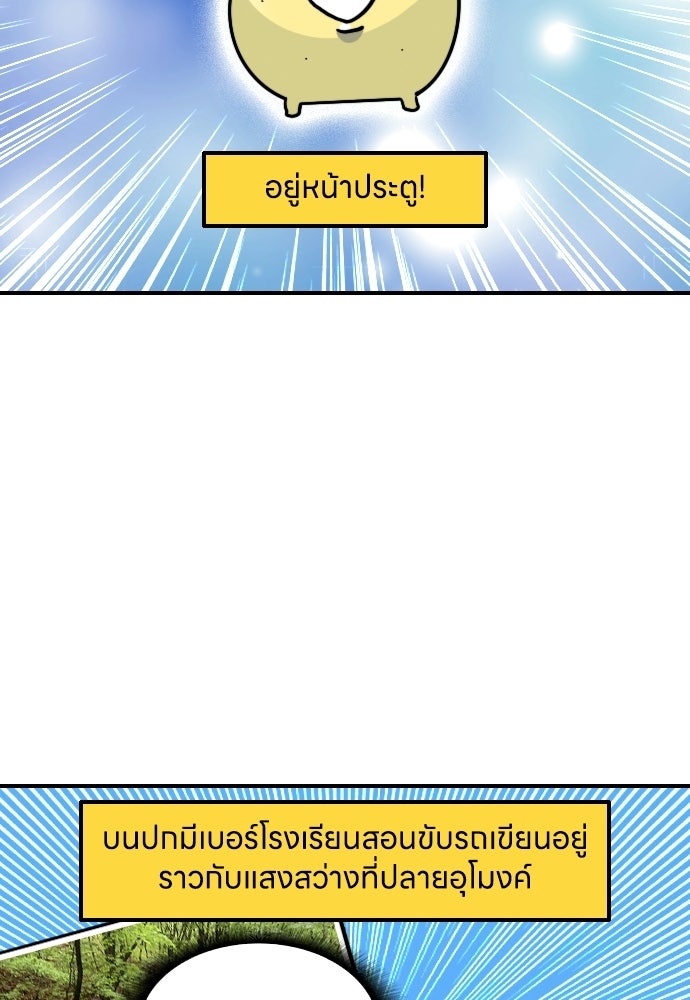 เจ้าสาวมันฝรั่ง - หน้า 4