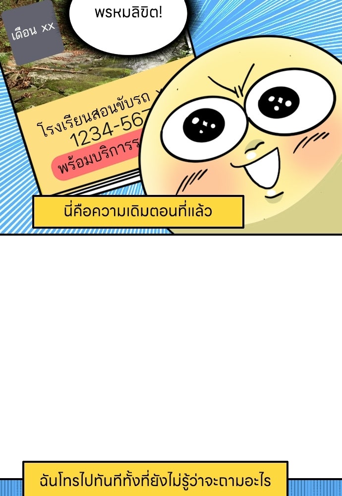 เจ้าสาวมันฝรั่ง - หน้า 5