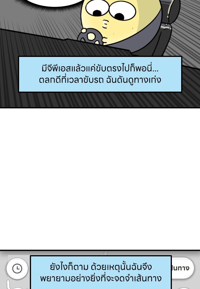 เจ้าสาวมันฝรั่ง - หน้า 11