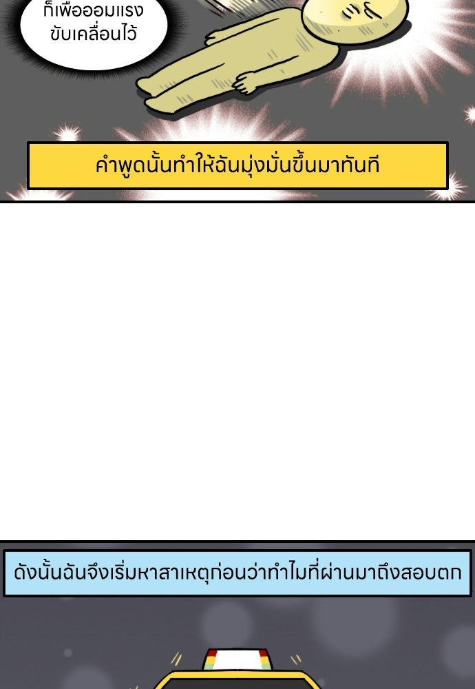 เจ้าสาวมันฝรั่ง - หน้า 4