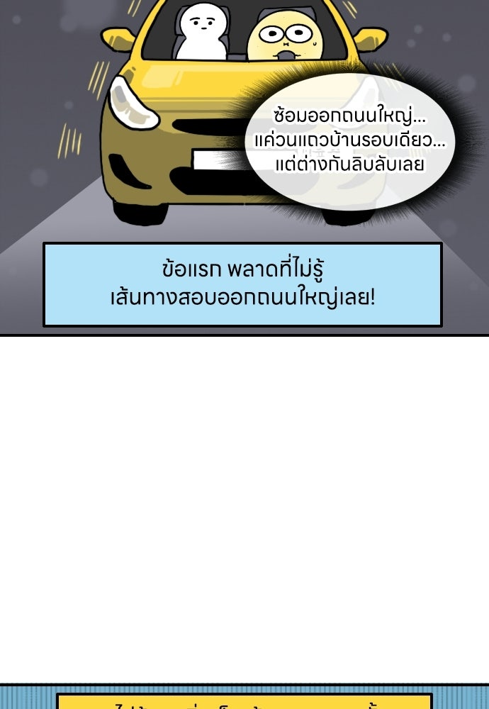 เจ้าสาวมันฝรั่ง - หน้า 5