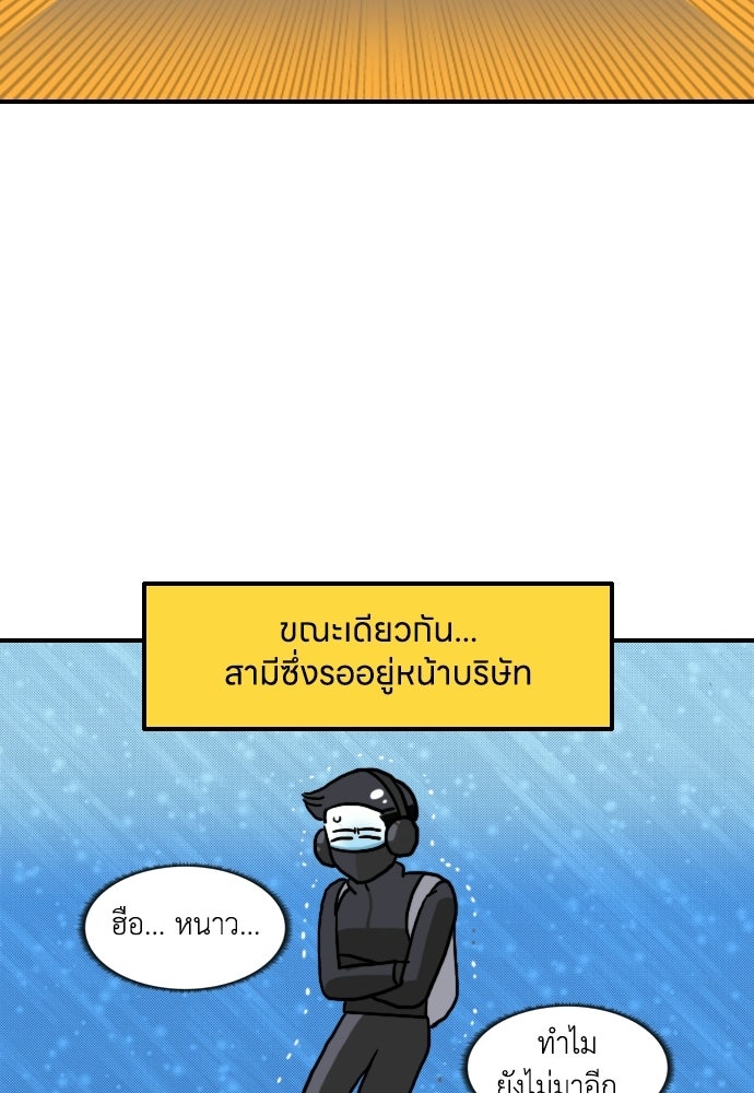 เจ้าสาวมันฝรั่ง - หน้า 16