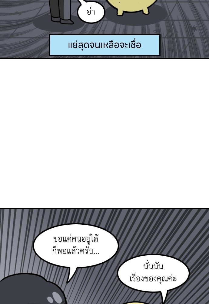 เจ้าสาวมันฝรั่ง - หน้า 10