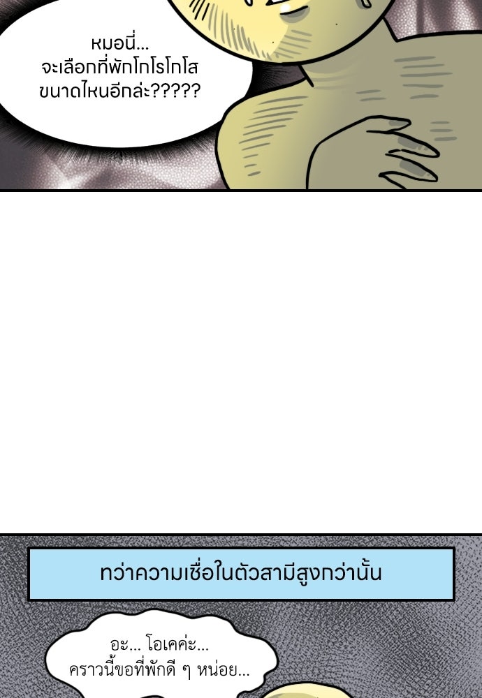เจ้าสาวมันฝรั่ง - หน้า 17