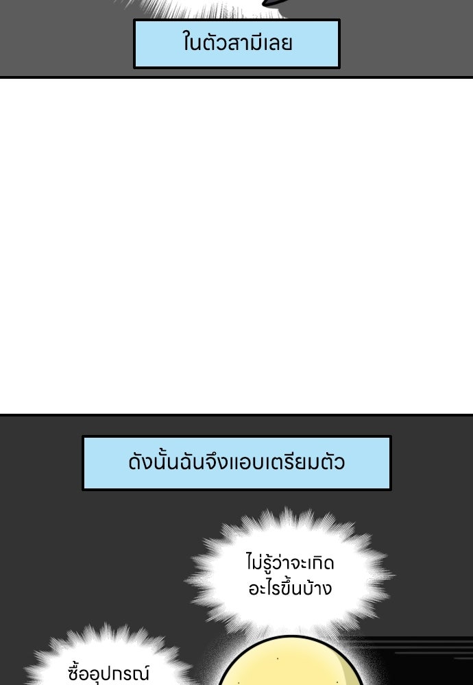 เจ้าสาวมันฝรั่ง - หน้า 3