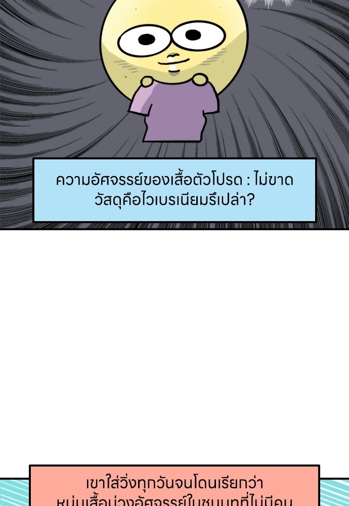เจ้าสาวมันฝรั่ง - หน้า 18