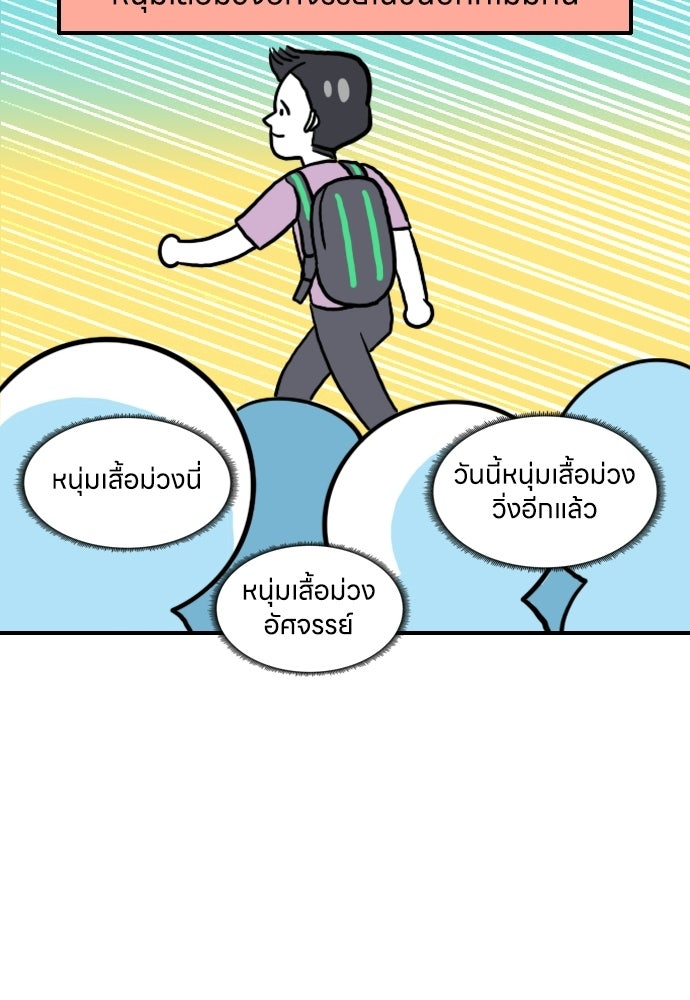เจ้าสาวมันฝรั่ง - หน้า 19