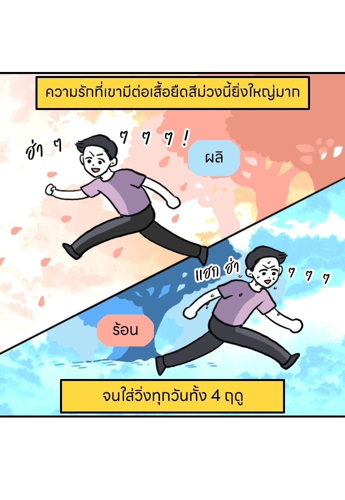เจ้าสาวมันฝรั่ง - หน้า 7