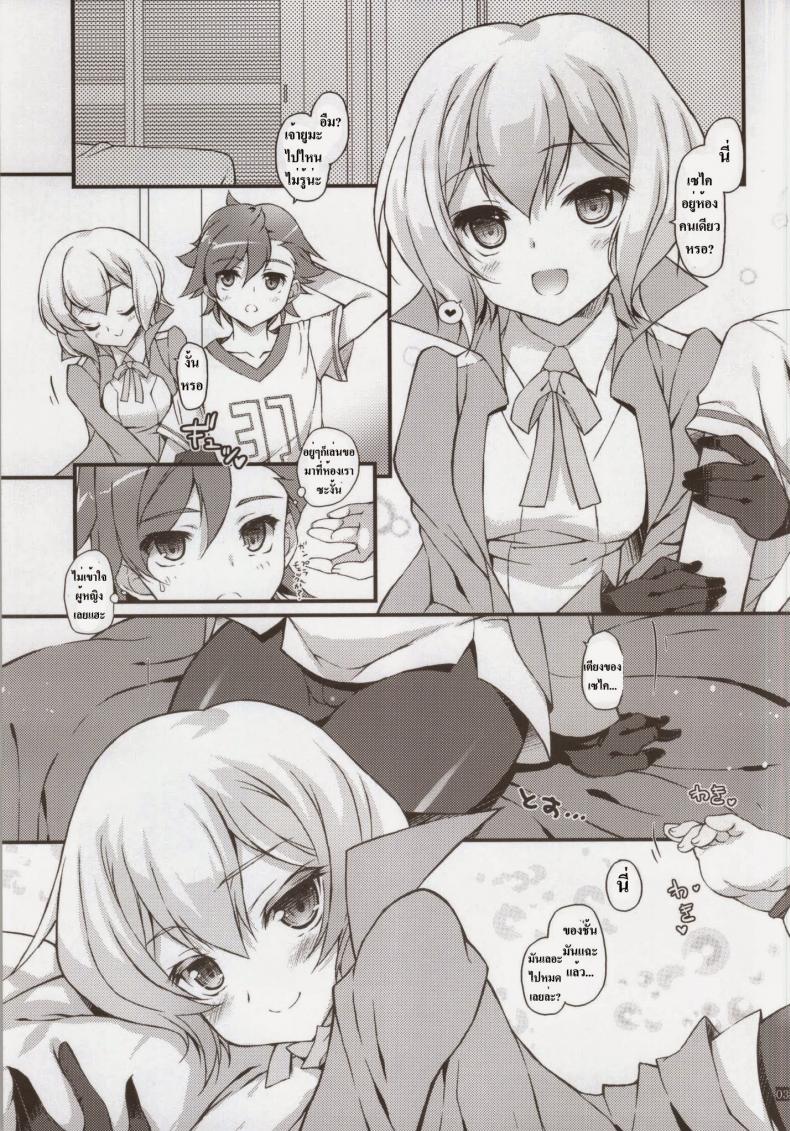 ช่วยเค้าที แฉะหมดแล้ว (Fumina Impact) [KONOHA (Hotei Kazuha)] Shia Dake ga Shiru Sekai (Gundam Build Fighters Try) - หน้า 2