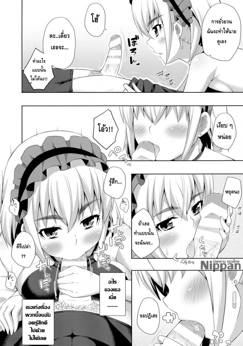 ผมถูกผู้หญิงข่มขืน [Fujiya (Nectar)] Usui Hon no Chaika Thin book of Chaika (Hitsugi no Chaika) - หน้า 5