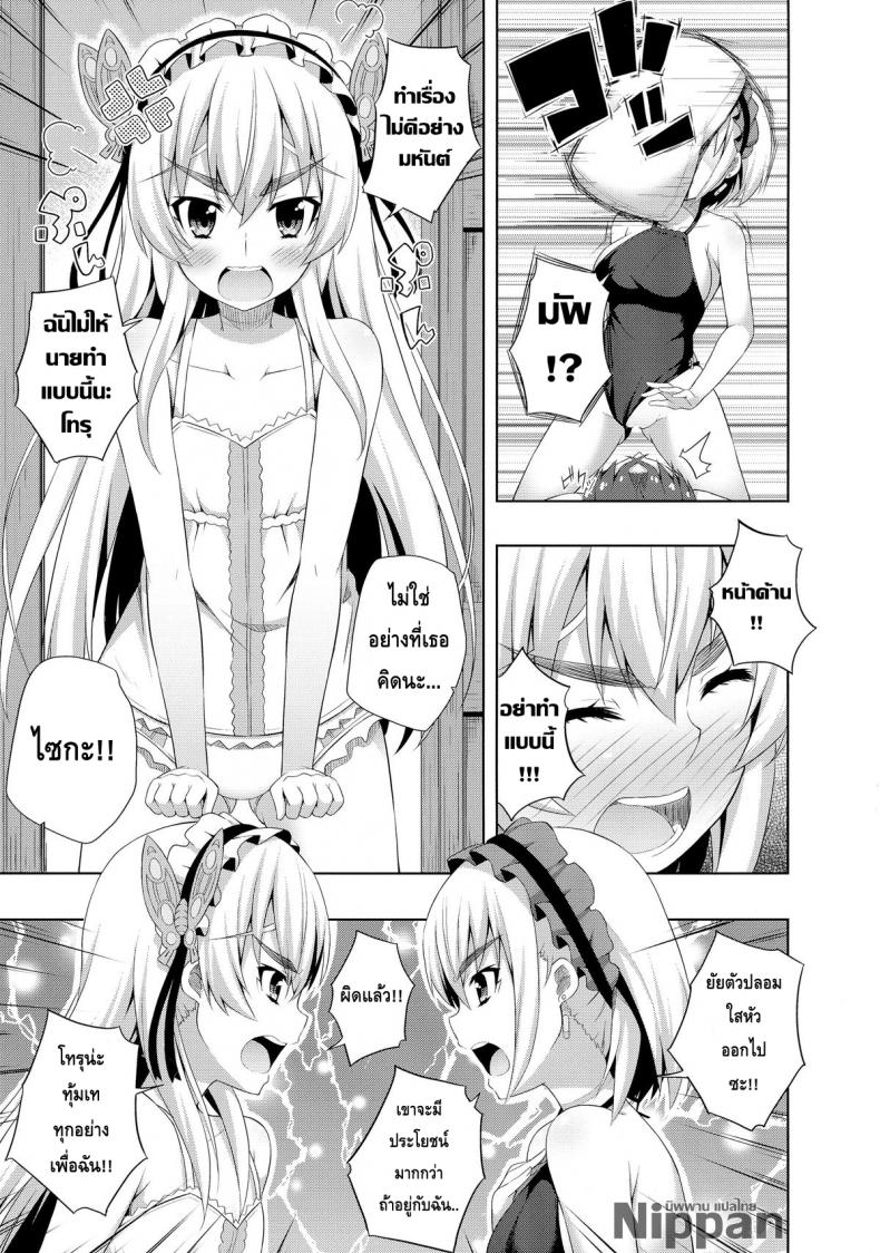 ผมถูกผู้หญิงข่มขืน [Fujiya (Nectar)] Usui Hon no Chaika Thin book of Chaika (Hitsugi no Chaika) - หน้า 8