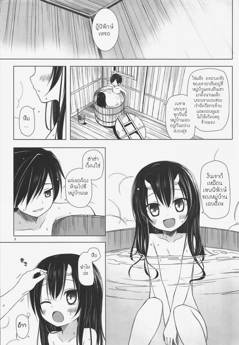 จับปิศาจมาลงแขก [Yukino Minato] Monokemono Miyo - หน้า 2