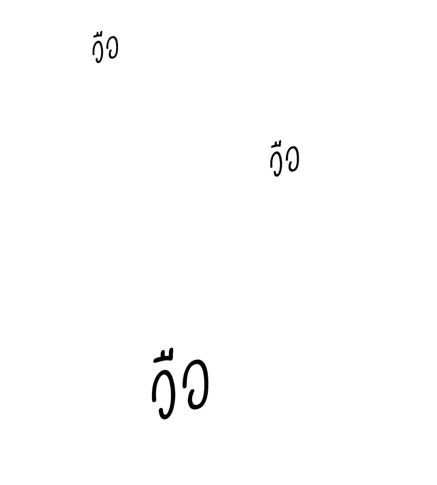 สิ้นฤดูหนาวถึงคราวใบไม้ผลิ - หน้า 12